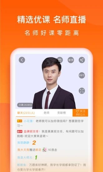 会计万题库手机版 v5.1.0.2 安卓版 2