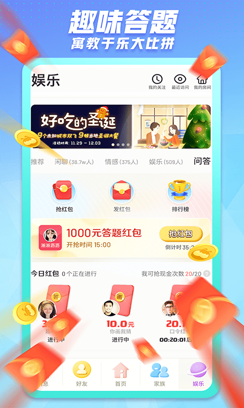 2023派派最新版本 v7.1.041 官方安卓版 0