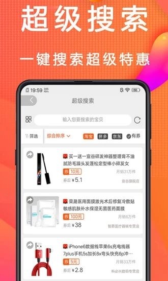 淘一淘app v0.0.31 安卓版 1