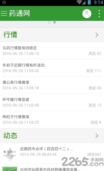 药通网手机版