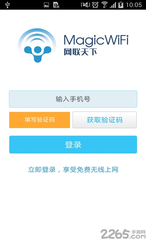 magicwifi精灵官方版 v2.7.0.3 安卓免费版 2