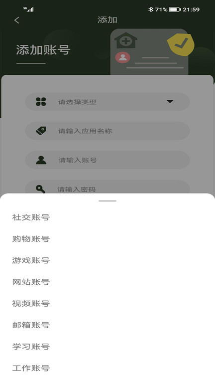 伟声德智客户端 v1001.101.1 安卓版 1
