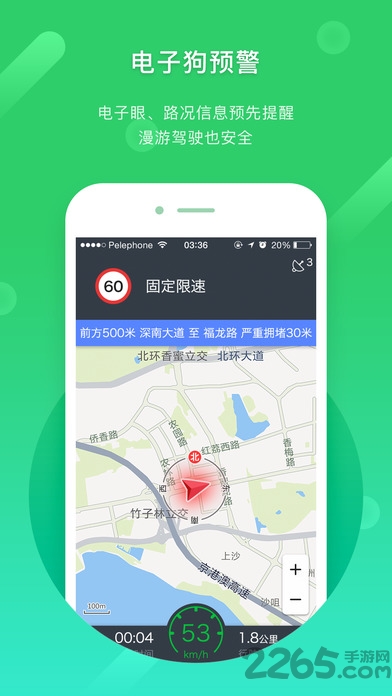 凯立德导航2018冬季版 v8.1 安卓版 2