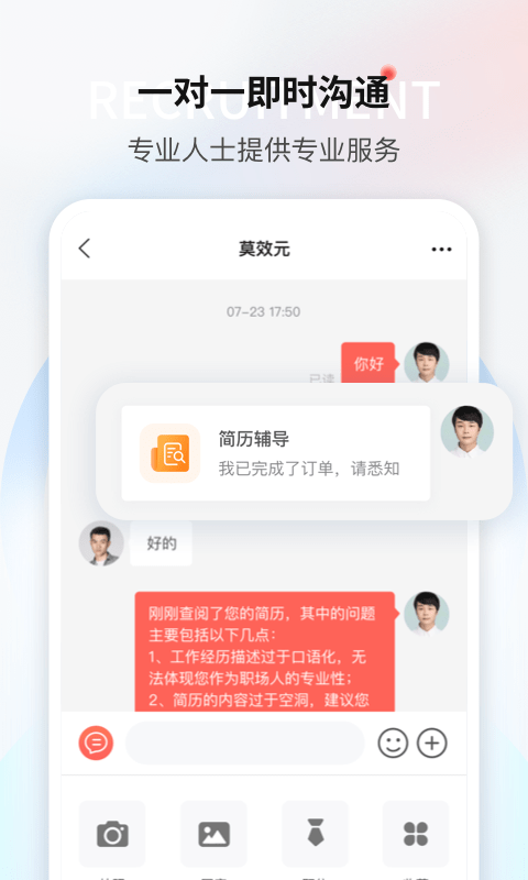 一览职业app v8.9.2 安卓版 2