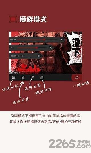 开卷漫画安卓客户端下载