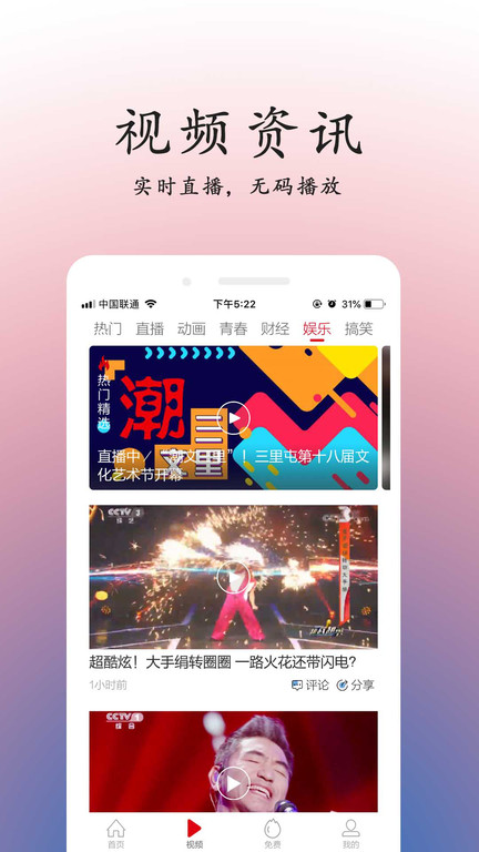 今日重庆头条新闻app v2.2.5 安卓客户端 2