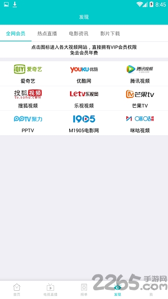 大象影视tv版 v1.2.3 安卓最新版 1
