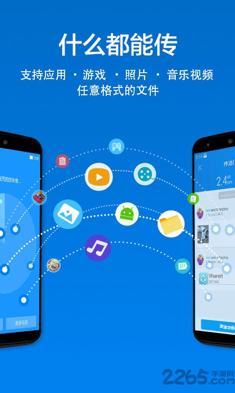2023茄子快传最新版本(shareit) v6.32.28 安卓官方版 1