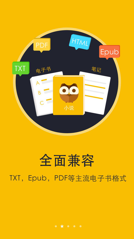 阅读神器app官方版 v6.6.4 安卓正版 1