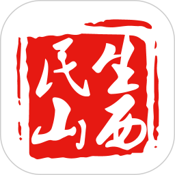 2023民生山西app社保认证(养老保险认证)下载(民生山西app下载安装)