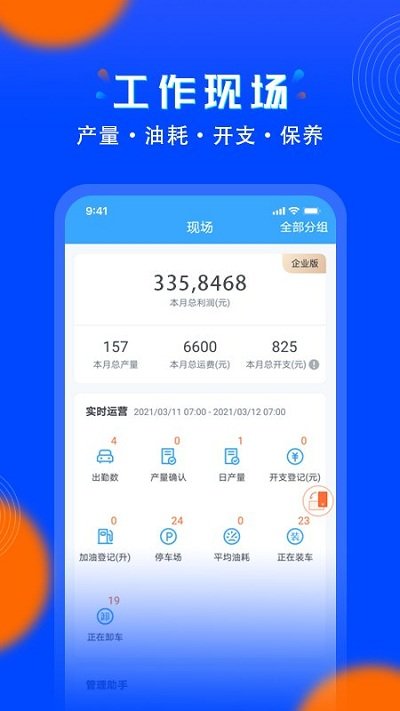 安智连app v8.0.4 安卓官方版 3