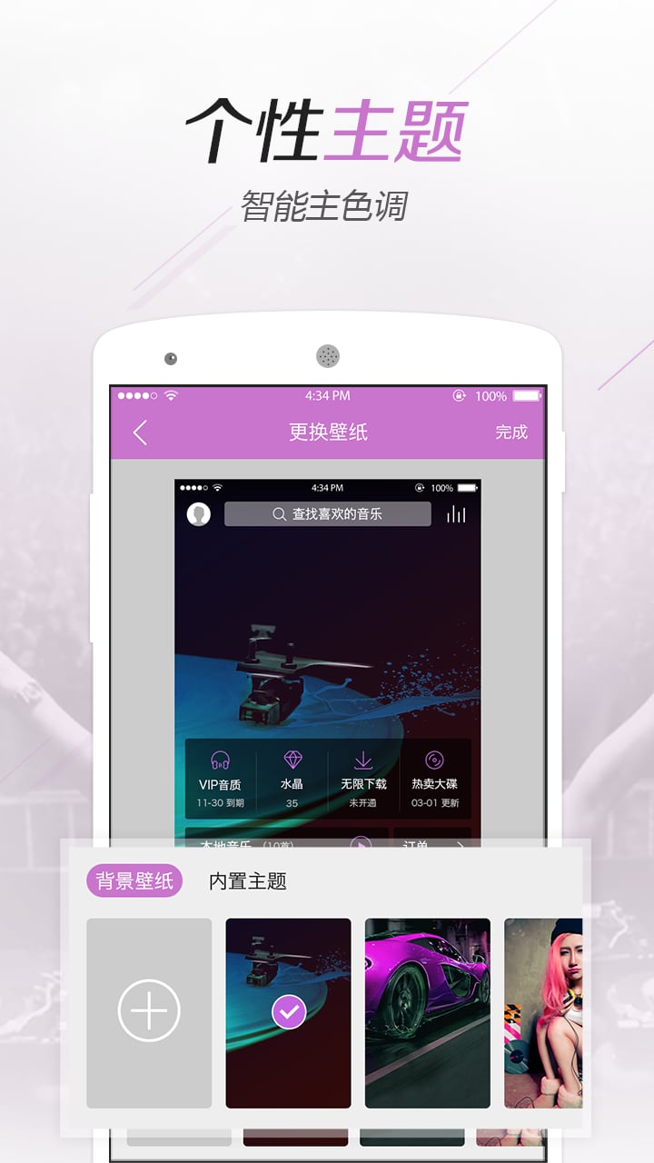 水晶dj网app v5.2.1 安卓版 1