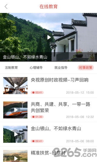 阳光在线手机版下载