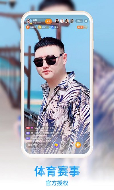 龙珠tv直播平台 v7.1.5 安卓版 4