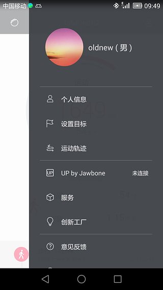华为手环app客户端 v21.0.0.331 安卓官方版 2