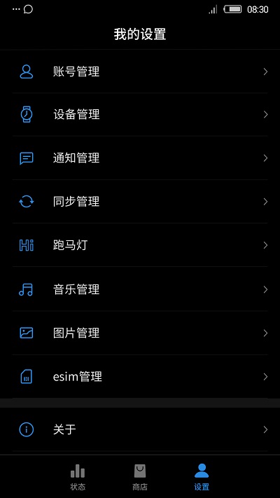 Nubia穿戴app下载