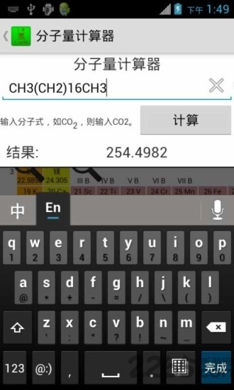 化学元素周期表拼音版 v2.6.3 安卓最新版 2