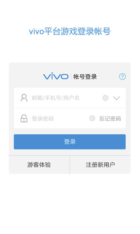 vivo服务安全插件最新版本 v5.8.1.0 安卓官方版 2