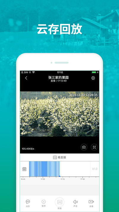 中国移动和家亲管理版 v1.2.9 安卓版 0