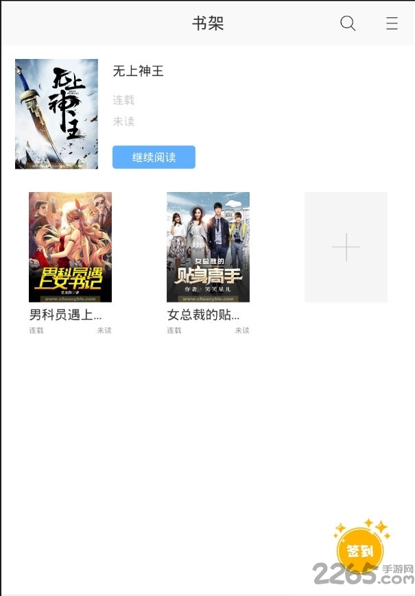 飞悦小说免费 v2.2.0 安卓最新版 2