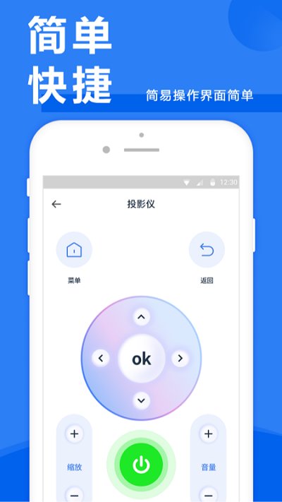 空调遥控器+手机版(改名智能遥控器) v1.4.6 安卓版 2