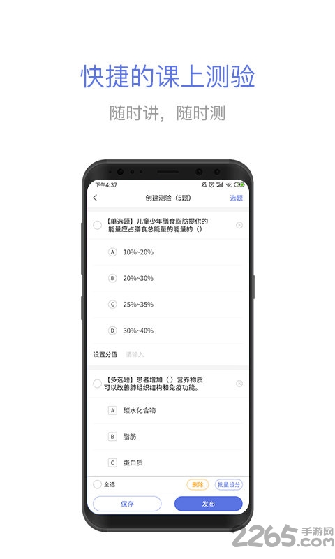 职教通云课堂最新版本 v1.9 安卓官方版 2