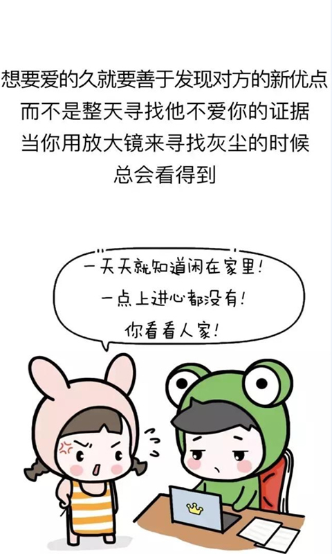 蛙哥漫画最新版 v2.8.1 安卓版 1