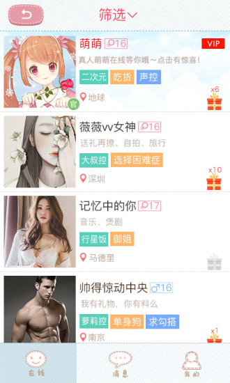 聊天女仆手机版 v4.16.20 安卓版 2
