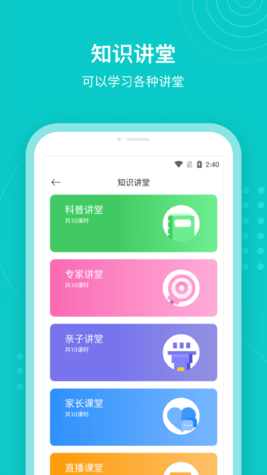浙大精中adhdapp v1.0.1 安卓版 2