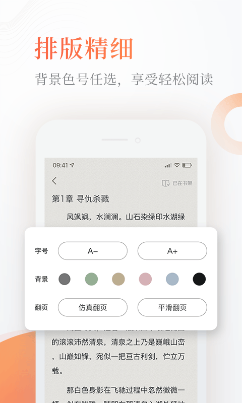 奇热免费小说官方版 v5.3.9 安卓最新版 2