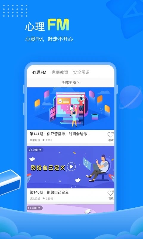 赶考网校app(改名赶考状元) v6.4.0 安卓最新版 3