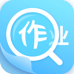 作业答案助手最新版本下载(作业答案助手下载安装)