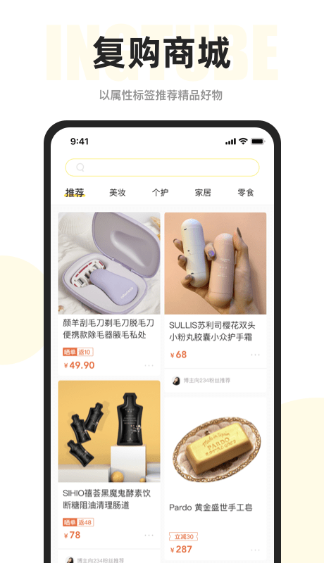 映兔app手机版 v6.4.0 安卓最新版 3