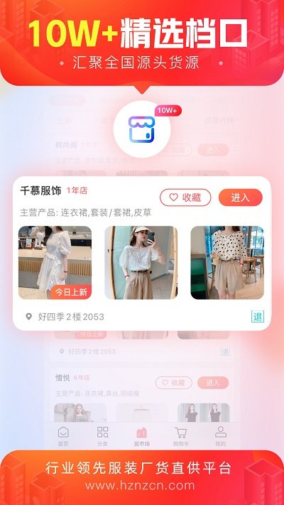 货捕头手机版下载