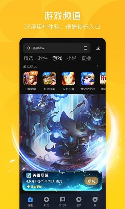 应用宝手机助手软件 v8.3.7 安卓官方版 0