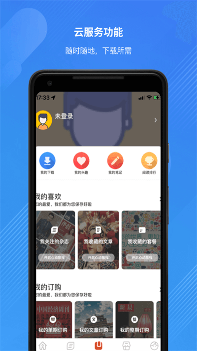 龙源网app v1.1.6 安卓版 2