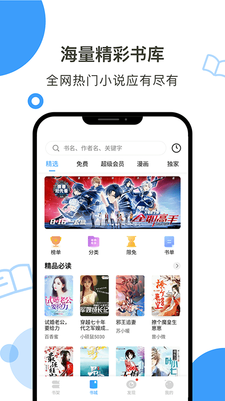 鲸鱼阅读免费版 v2.0.9 安卓官方版 0