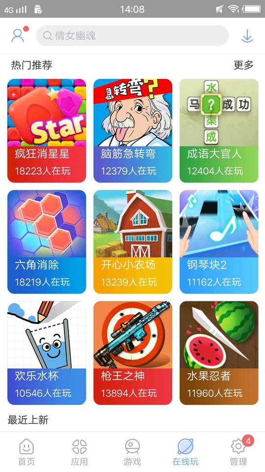 安智市场2023最新版 v6.6.9.6 安卓官方正版 0