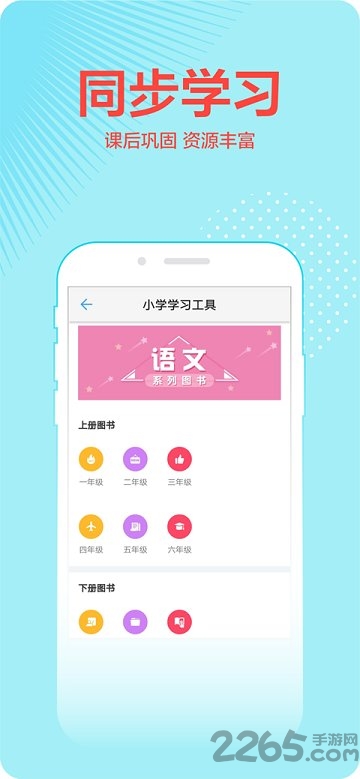 荣德基教育官方版下载