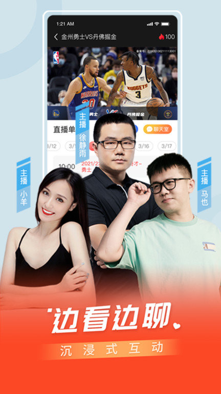 百视tv电视版 v4.9.7 安卓官方版 2