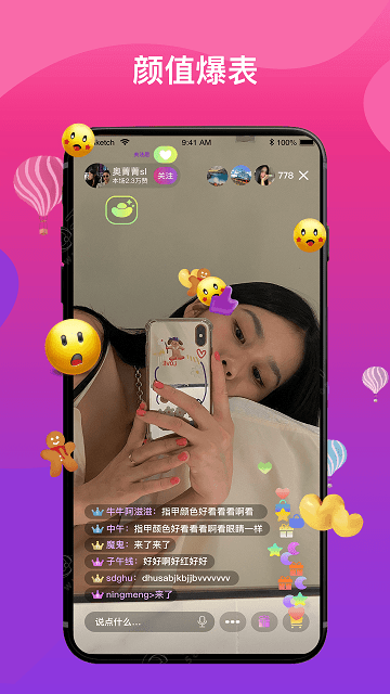 尚道直播官方版 v10.4 安卓版 1