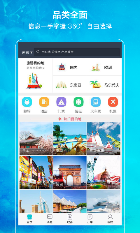 笛风假期app下载