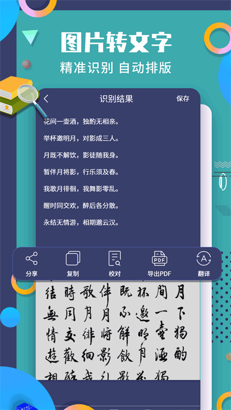 珠穆朗玛app v1.1.4 安卓版 1