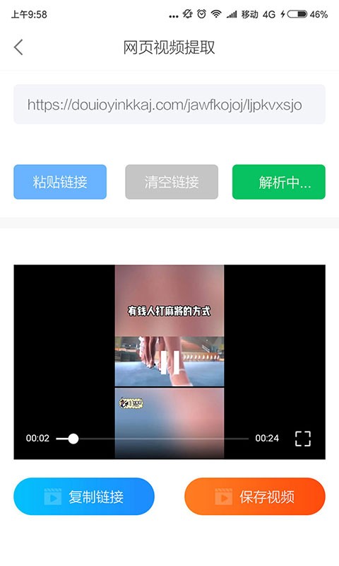 发你视频下载app v1.6.0 安卓版 0