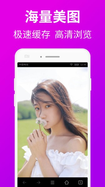 私人私密浏览器app v1.3.9 安卓版 0