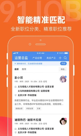 恒信人才网手机版 v5.1.6 安卓最新版 1