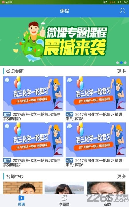 壹学校作业平台学生端 v3.7 安卓最新版 0