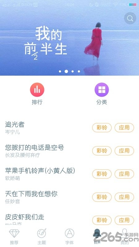 vivo系统i主题最新版 v6.1.4.0 安卓最新版 2