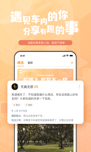 钛马星app手机端 v5.3.220526.1 安卓最新版本 3