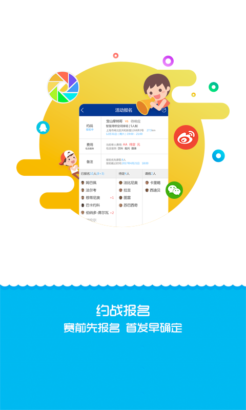 激战联盟手机版 v2.3.0 安卓版 0